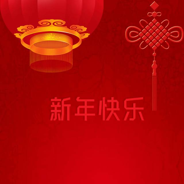 新年中式灯笼红色h5背景
