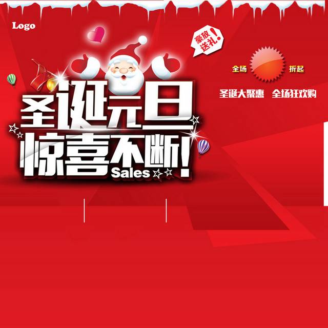 圣诞元旦红色h5背景