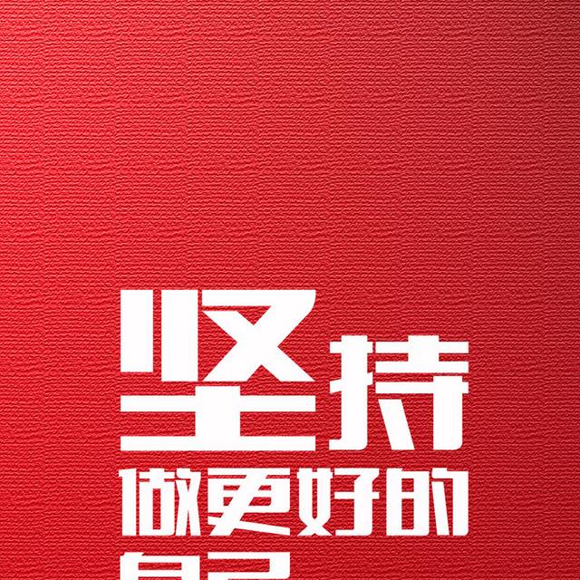 渐变红色h5背景