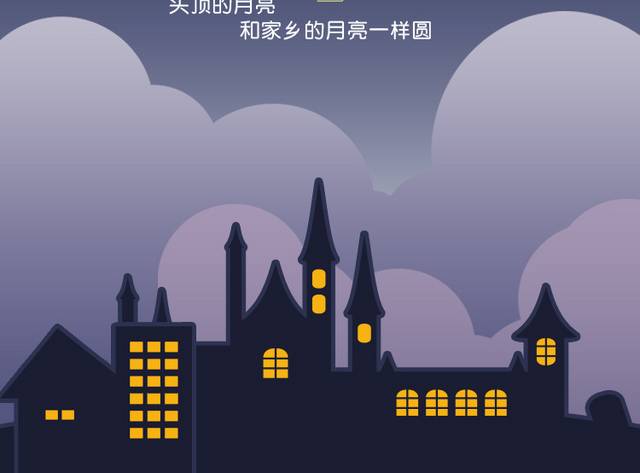 卡通城镇夜晚h5背景