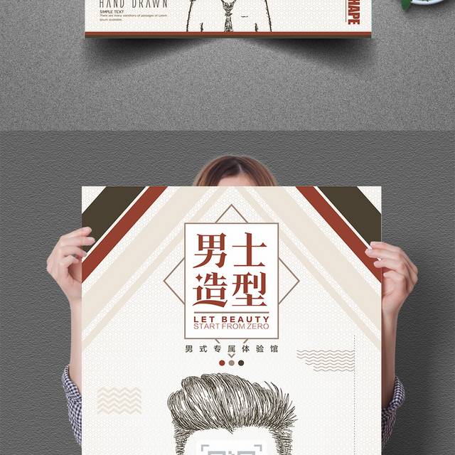 理发店海店