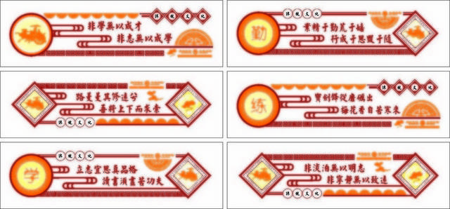 经典国学名言学校文化展板