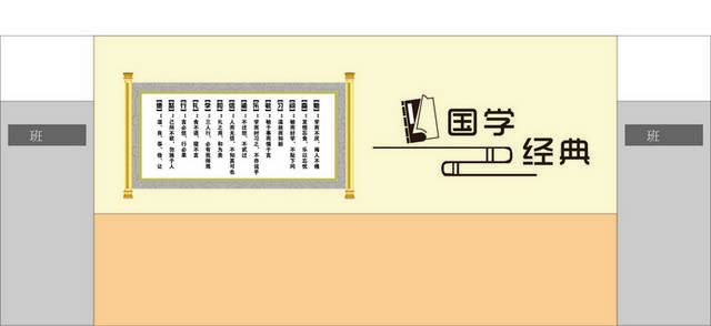 中华传统国学经典宣传展板