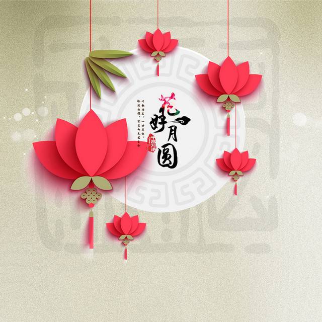 中式花卉h5背景