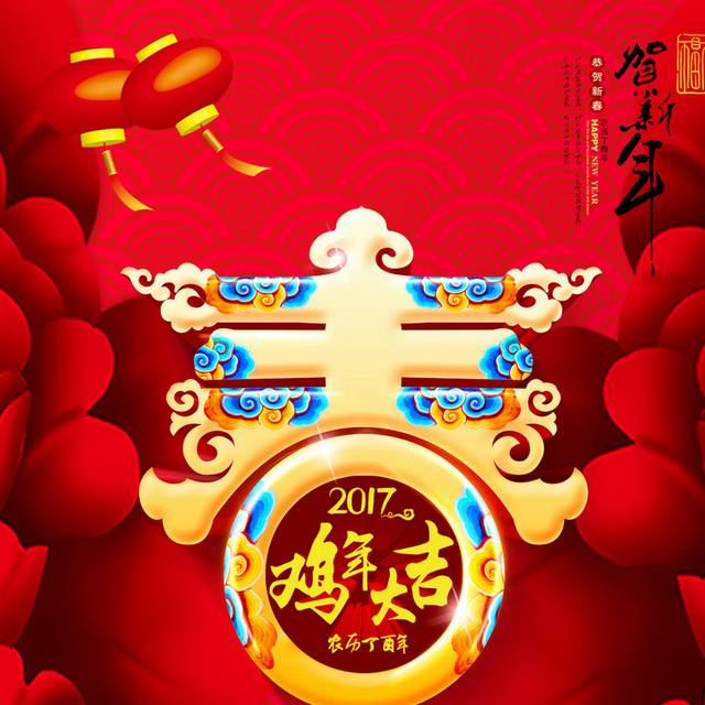 创意新春鸡年大吉h5背景