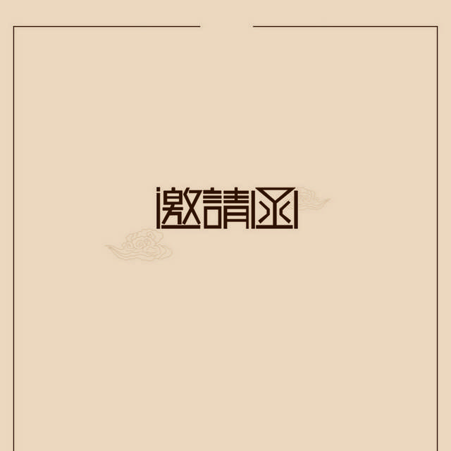 黄色简约h5背景