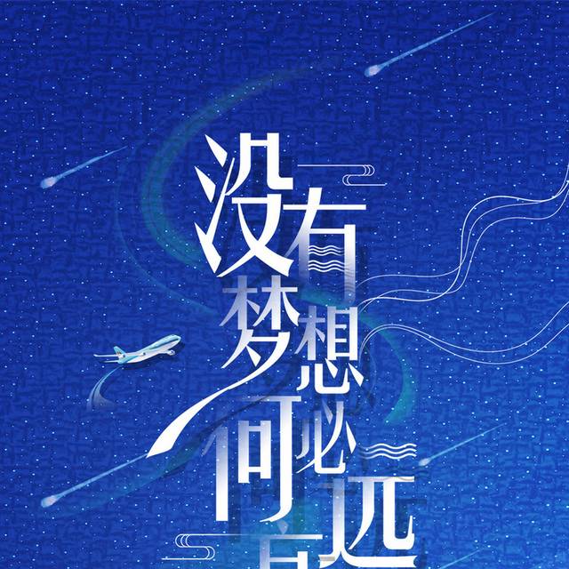 蓝色插画h5背景