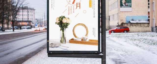 你好七月创意海报模板
