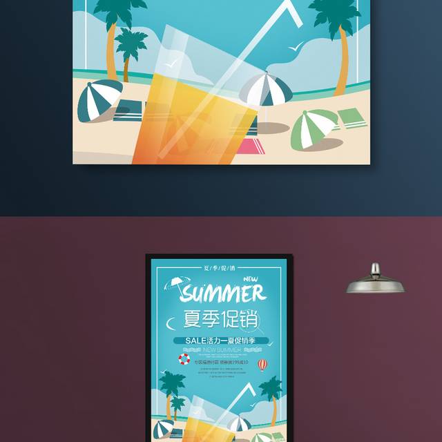 夏日促销海报模板