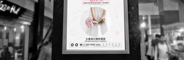 简约时尚婚纱摄影促销海报