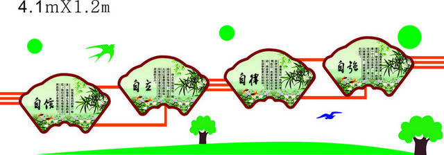 中国风扇形文化墙