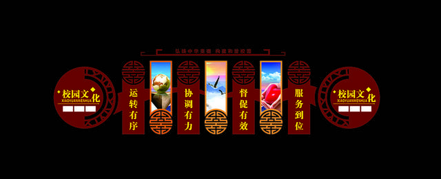 红色中国风学校简介文化墙模板设计