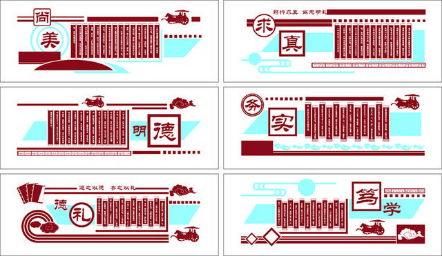 红色校园传统美德文化墙