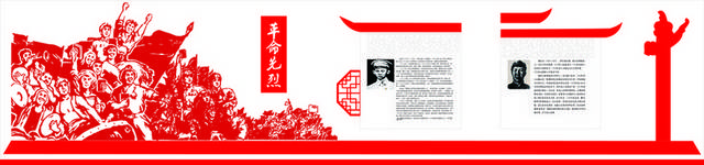 红色大气纪念革命先烈文化墙