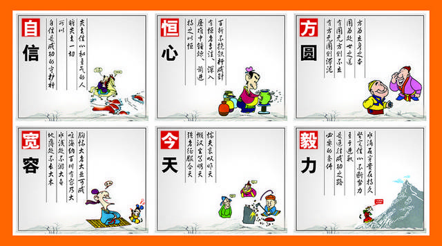 中国风古典人物校园文化展板