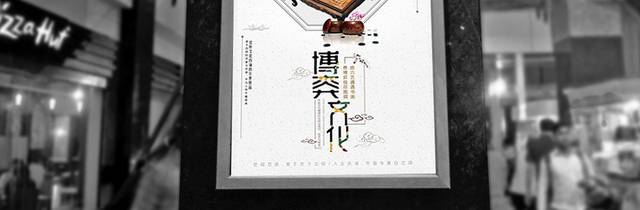 简约中国风围棋海报