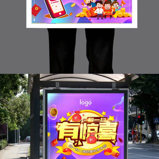 微信赢红包秋季促销海报