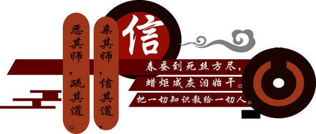 中国风传统礼仪校园文化背景
