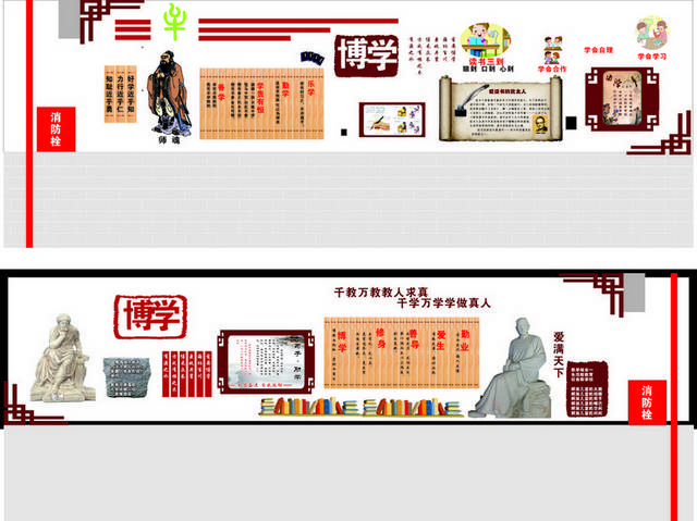 中国风国学经典人物文化墙
