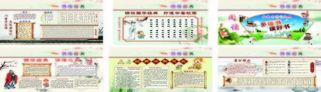 中华传统国学故事校园文化墙素材