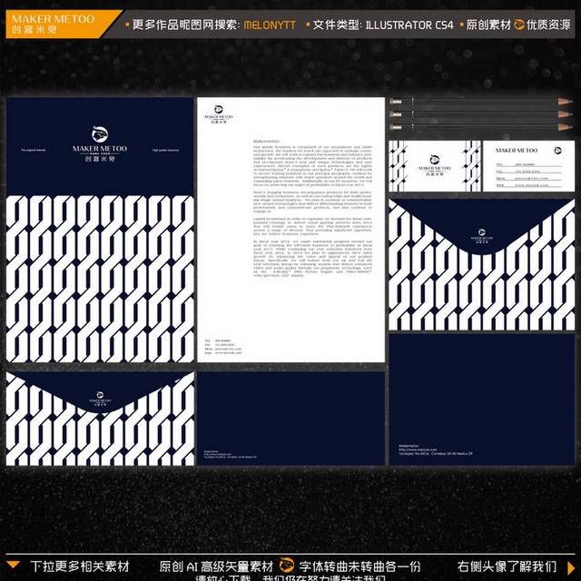 黑白条纹vi手册