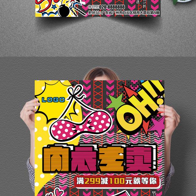 波普风内衣专卖性感内衣海报