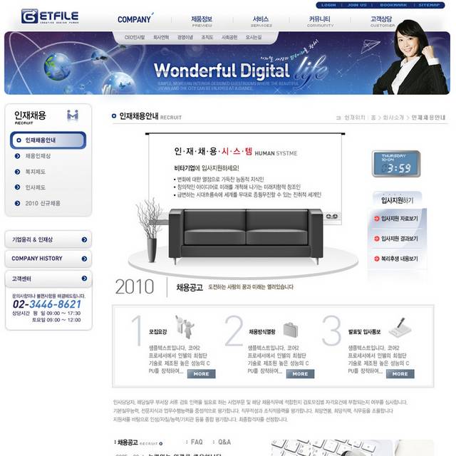 韩式装修网页