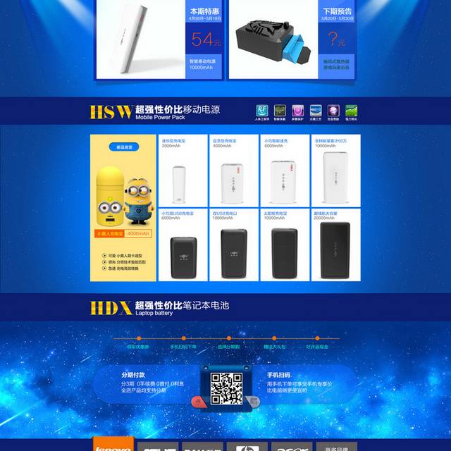蓝色电子产品网页模板