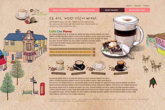 韩国甜品咖啡网页