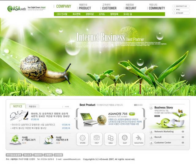 韩式环保网页