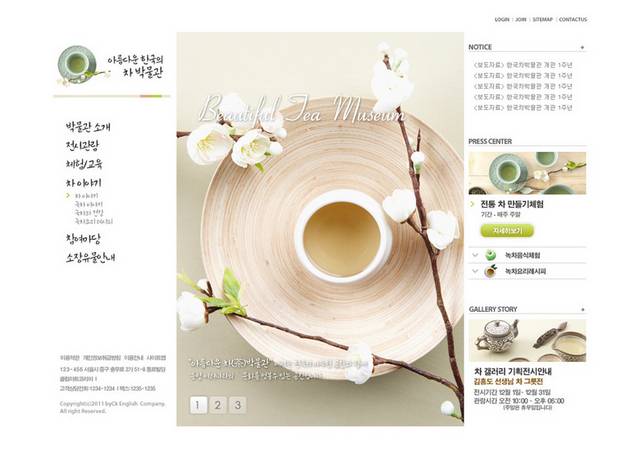 韩国陶艺网页