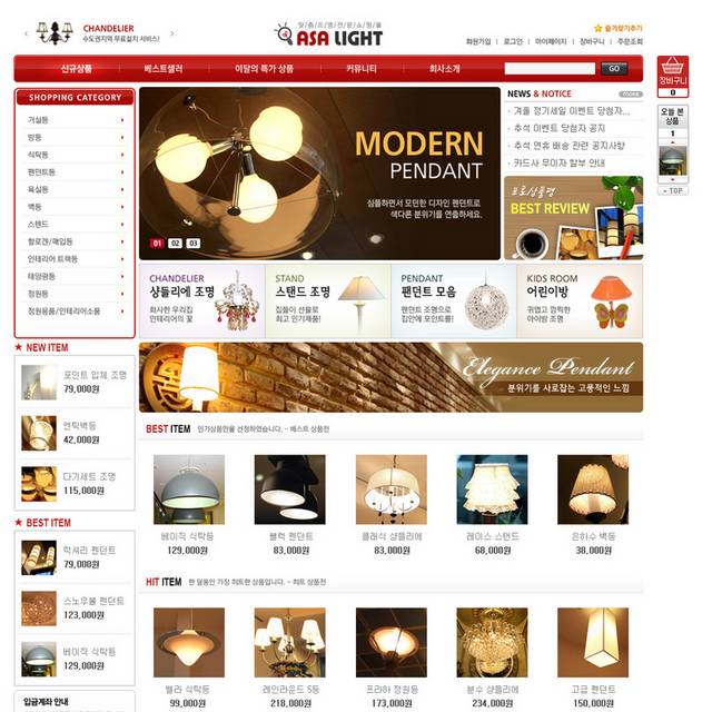 韩式灯具网页