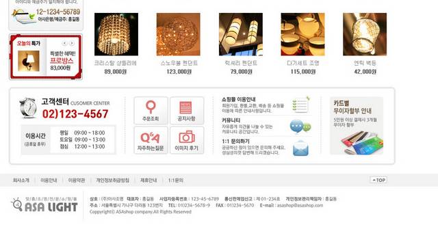 韩式灯具网页