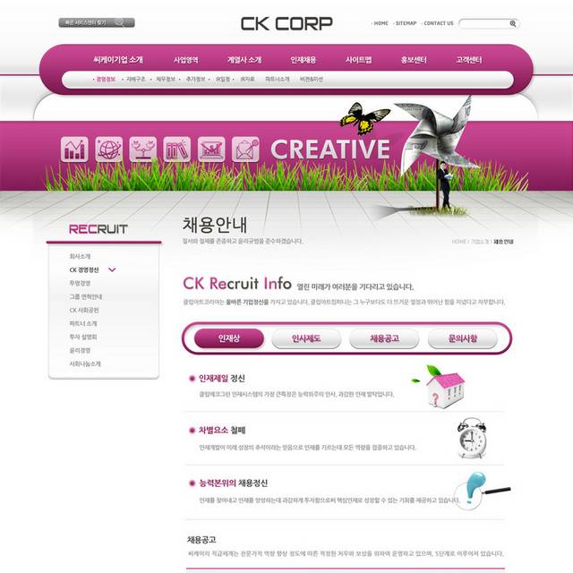 紫色时尚网页模板
