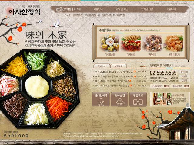 韩国小吃网页