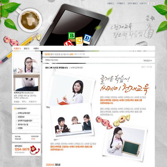 韩式学习网页