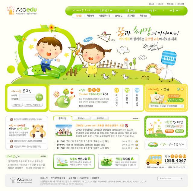 韩式儿童网页