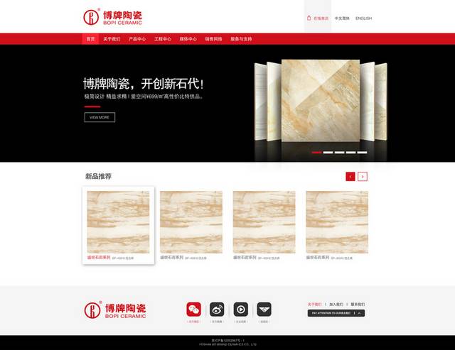 瓷砖网页模板
