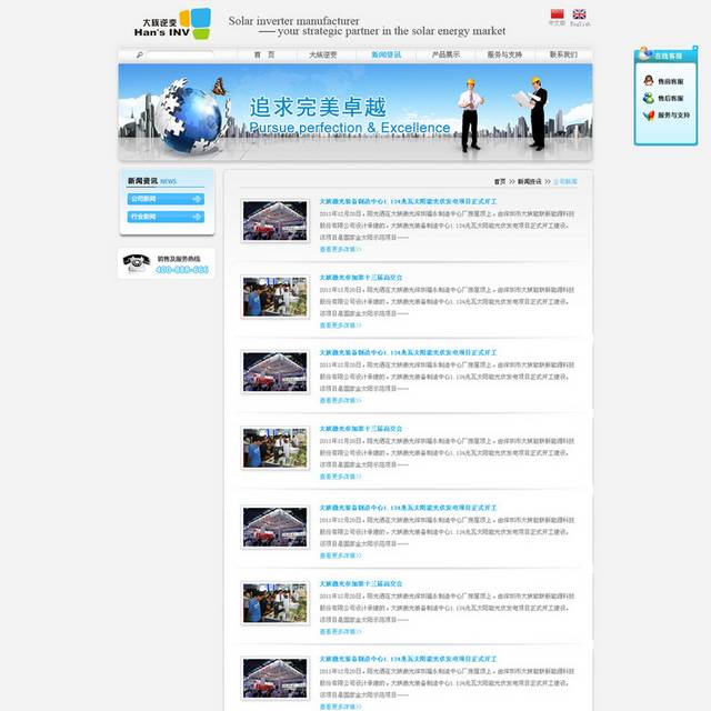 蓝色商务网页设计