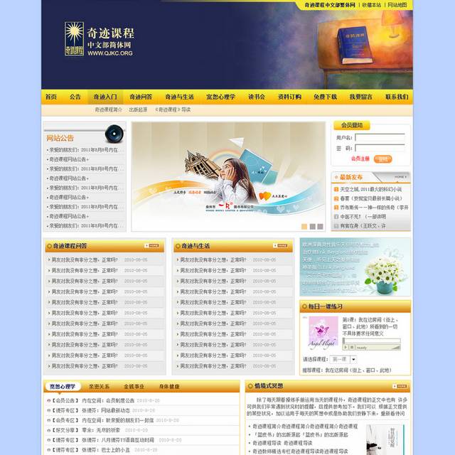 儿童课程网页模板