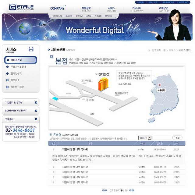 韩国地域网页