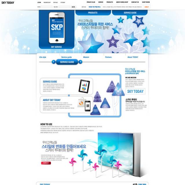 蓝色清新网页设计