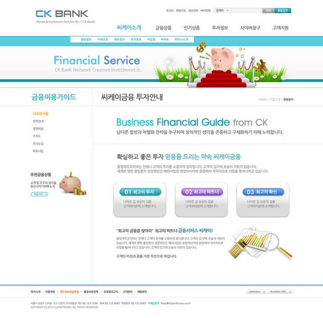 金融网页模板