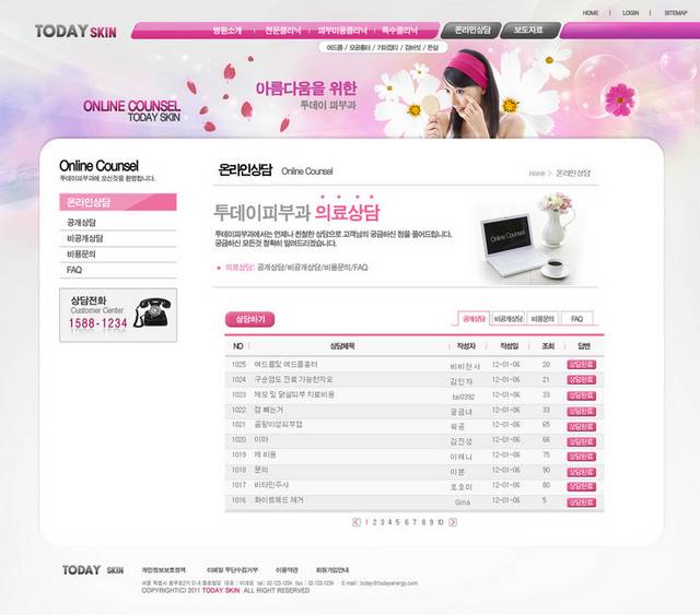 韩式美容网页