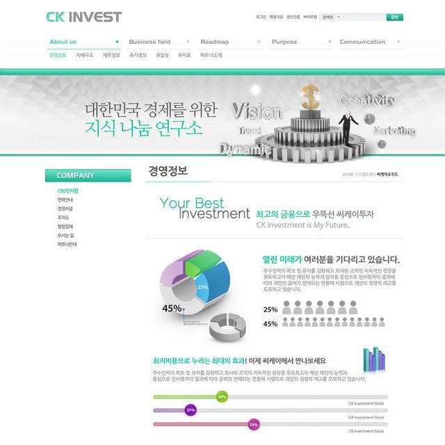 韩式商务网页设计