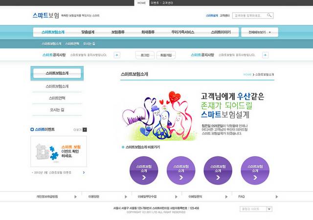 韩国企业网页