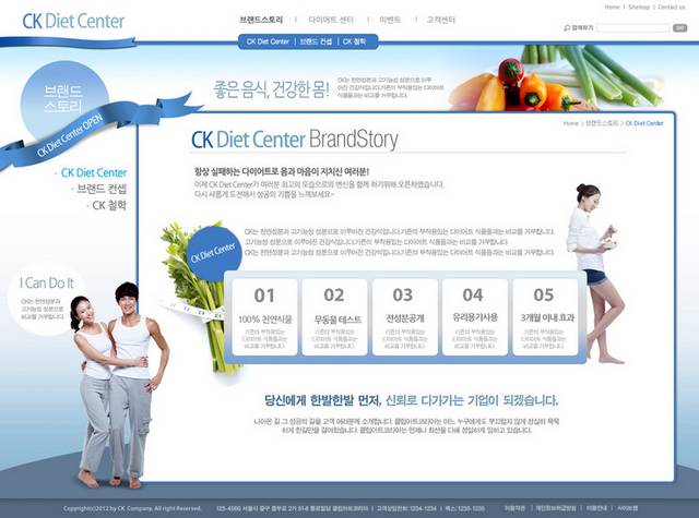 韩式养生网页