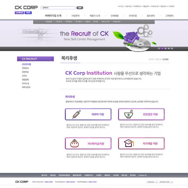 紫色简约网页模板
