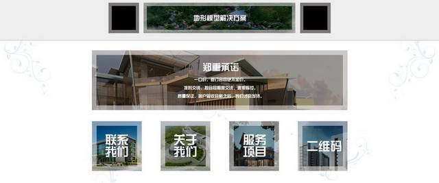 中国设计网页
