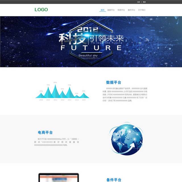 电子科技网页